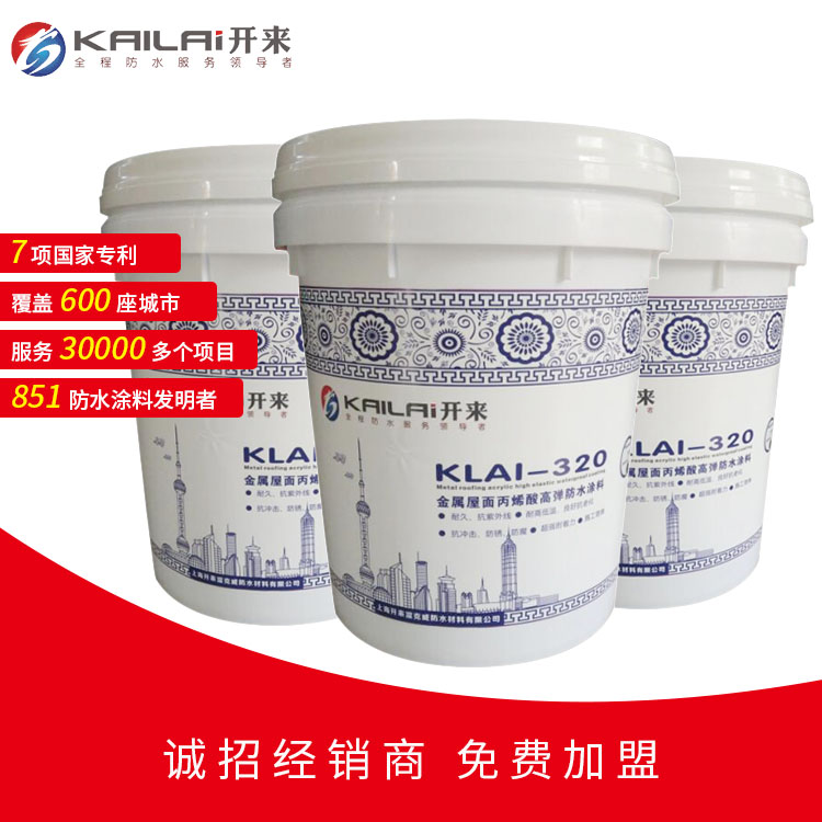 屋面防水材料_开来SECOV湿克威防水