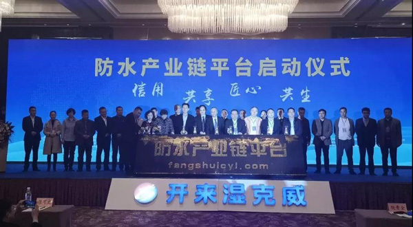 启动仪式